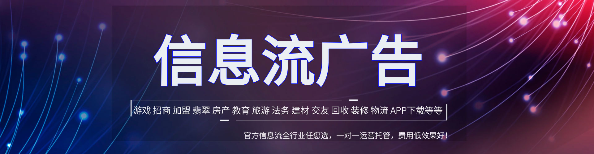 永清信息流大师