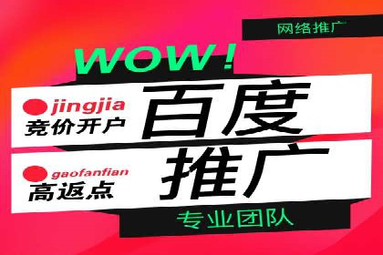 竞价推广开户全攻略案例分析